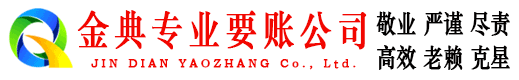 襄垣要账公司